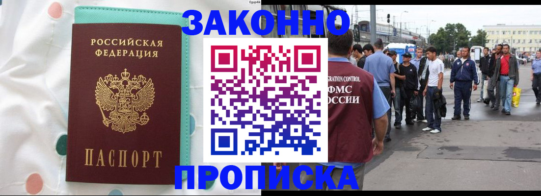 прописка 2025 в Венёве