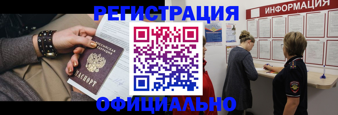 прописка штамп в Венёве