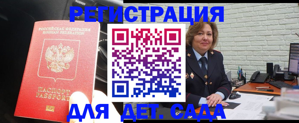 регистрация для дет. сада в Венёве