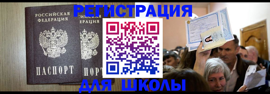 временная регистрация купить в Венёве