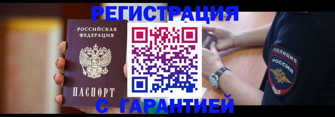 прописка в квартире в Венёве