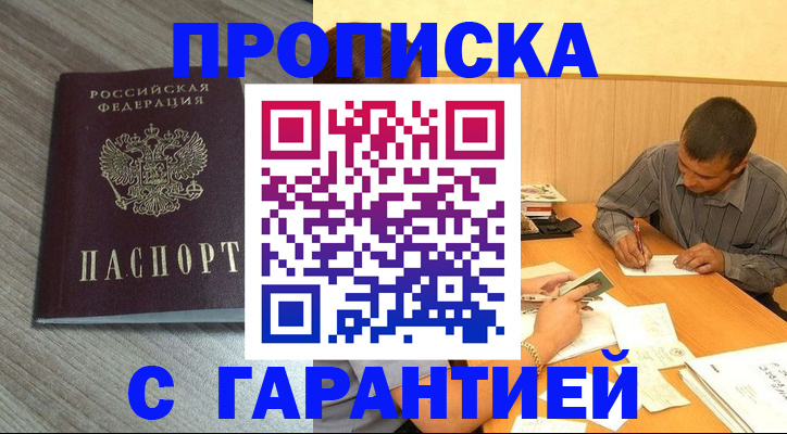 прописка поиск в Венёве