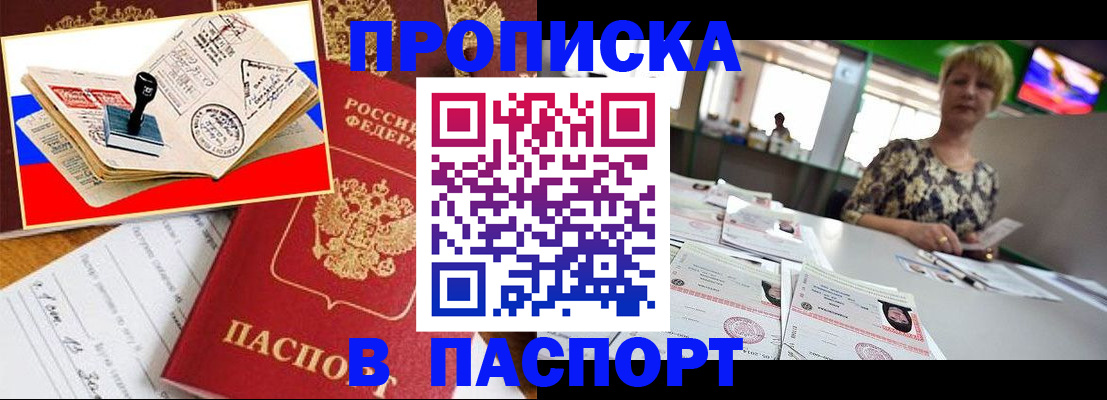прописка иностранных граждан в Венёве